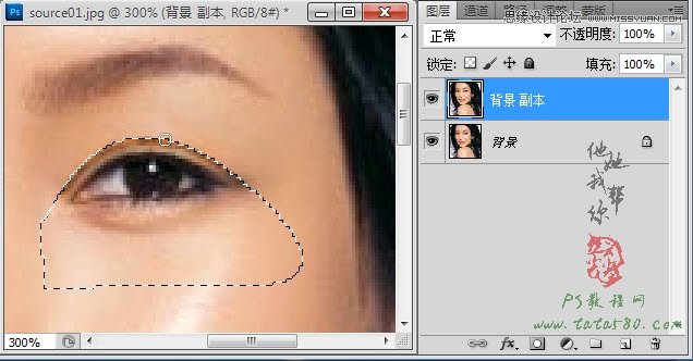 Photoshop给美女人像制作双眼皮效果,PS教程,图老师教程网
