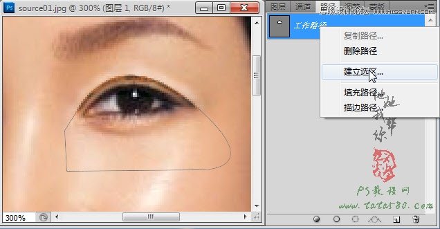 Photoshop给美女人像制作双眼皮效果,PS教程,图老师教程网