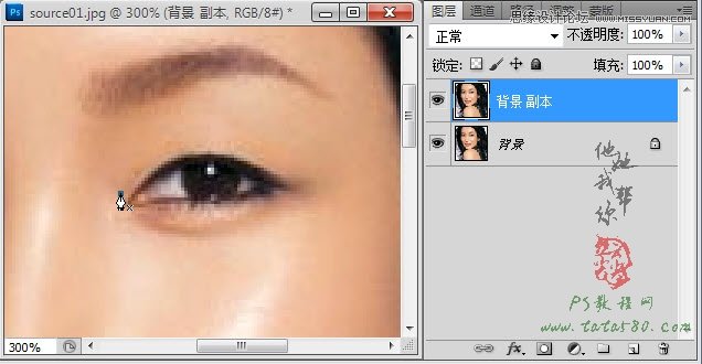 Photoshop给美女人像制作双眼皮效果,PS教程,图老师教程网