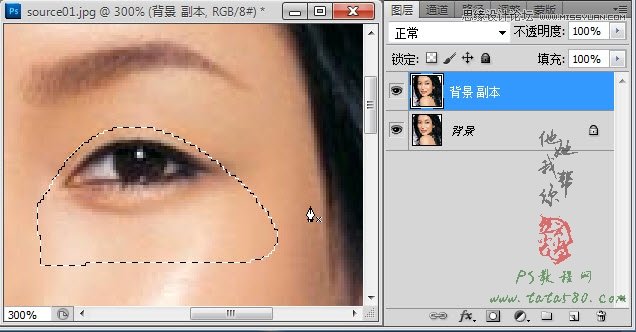 Photoshop给美女人像制作双眼皮效果,PS教程,图老师教程网