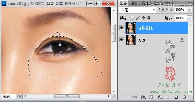 Photoshop给美女人像制作双眼皮效果,PS教程,图老师教程网