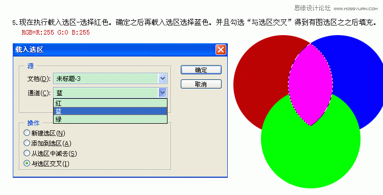 Photoshop简单制作存储选区的RGB颜色模型,PS教程,图老师教程网