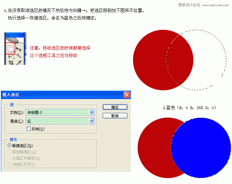 Photoshop简单制作存储选区的RGB颜色模型,PS教程,图老师教程网