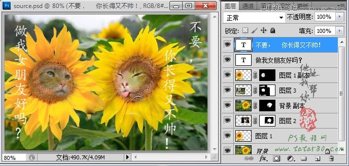 Photoshop合成向日葵之间的恋情教程,PS教程,图老师教程网