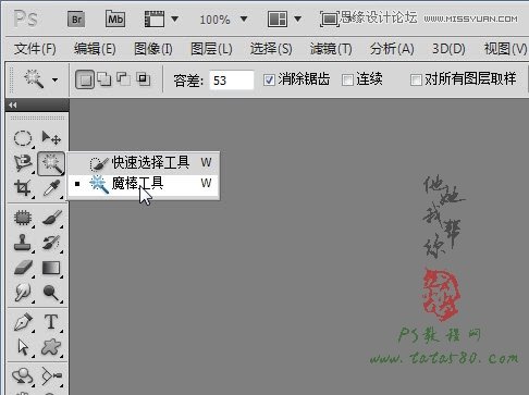 Photoshop合成向日葵之间的恋情教程,PS教程,图老师教程网