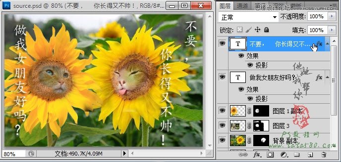 Photoshop合成向日葵之间的恋情教程,PS教程,图老师教程网