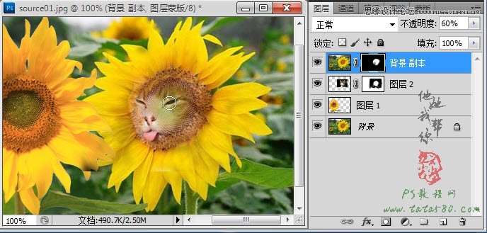 Photoshop合成向日葵之间的恋情教程,PS教程,图老师教程网