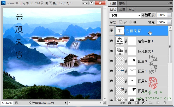 Photoshop合成山间云雾中梦幻天庭教程,PS教程,图老师教程网