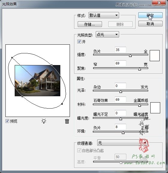 Photoshop把白天的别墅照片改成夜景效果,PS教程,图老师教程网