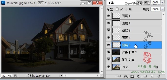 Photoshop把白天的别墅照片改成夜景效果,PS教程,图老师教程网
