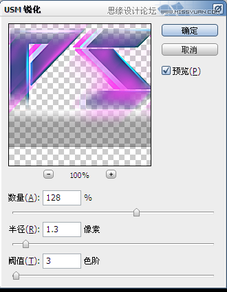 Photoshop设计光彩斑斓的立体字教程