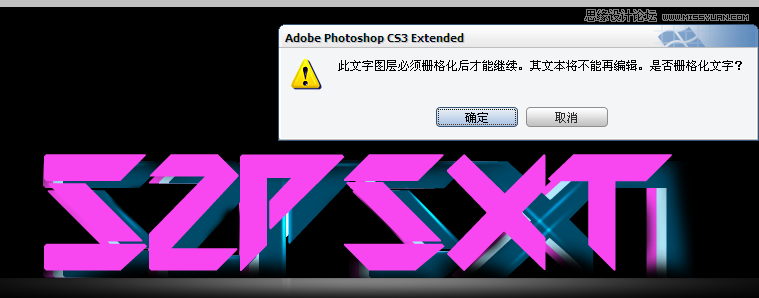 Photoshop设计光彩斑斓的立体字教程,PS教程,图老师教程网