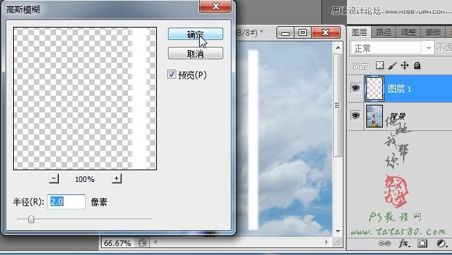 Photoshop制作梦幻效果的发光极光剑,PS教程,图老师教程网