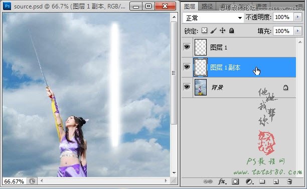 Photoshop制作梦幻效果的发光极光剑,PS教程,图老师教程网