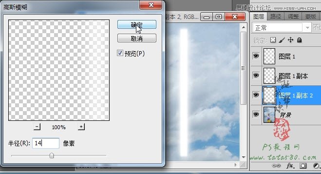 Photoshop制作梦幻效果的发光极光剑,PS教程,图老师教程网