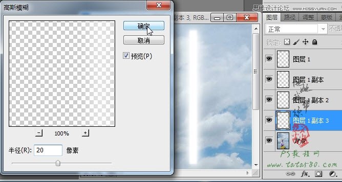 Photoshop制作梦幻效果的发光极光剑,PS教程,图老师教程网