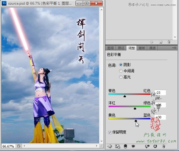 Photoshop制作梦幻效果的发光极光剑,PS教程,图老师教程网