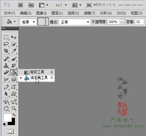 Photoshop制作梦幻效果的发光极光剑,PS教程,图老师教程网