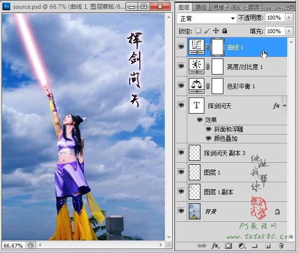 Photoshop制作梦幻效果的发光极光剑,PS教程,图老师教程网