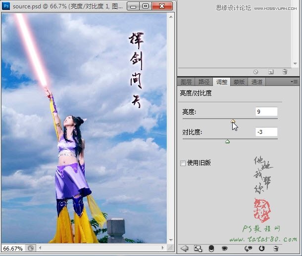Photoshop制作梦幻效果的发光极光剑,PS教程,图老师教程网