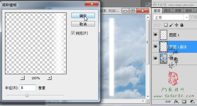 Photoshop制作梦幻效果的发光极光剑,PS教程,图老师教程网