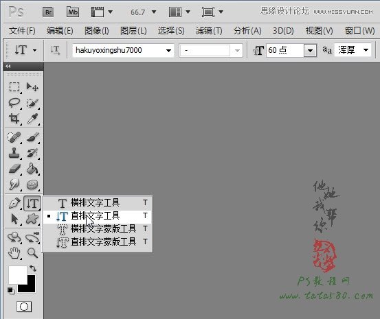 Photoshop制作梦幻效果的发光极光剑,PS教程,图老师教程网