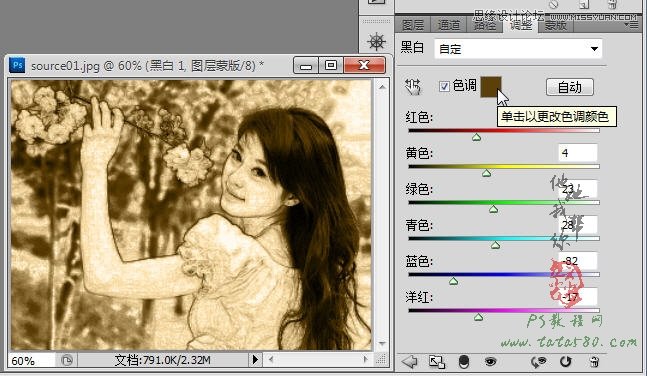 Photoshop把美女照片转成手工插画效果,PS教程,图老师教程网