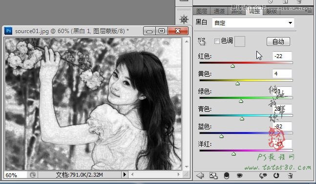 Photoshop把美女照片转成手工插画效果,PS教程,图老师教程网