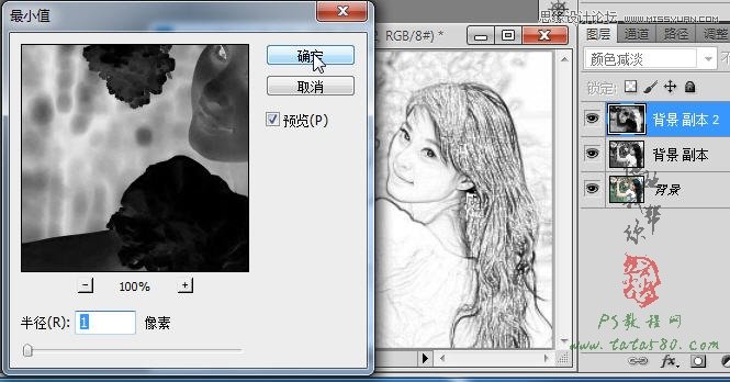 Photoshop把美女照片转成手工插画效果,PS教程,图老师教程网