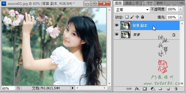 Photoshop把美女照片转成手工插画效果,PS教程,图老师教程网