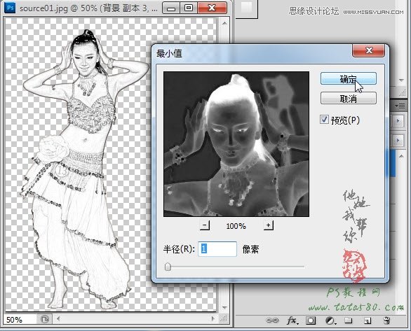 Photoshop打造舞蹈美女人物素描效果,PS教程,图老师教程网