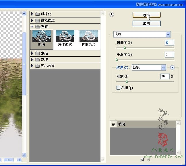 Photoshop合成宝塔的水波倒影效果,PS教程,图老师教程网