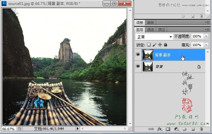 Photoshop合成竹筏上美丽的新娘教程,PS教程,图老师教程网