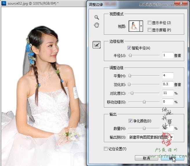 Photoshop合成竹筏上美丽的新娘教程,PS教程,图老师教程网