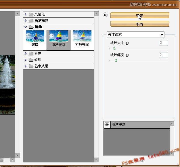 Photoshop制作喷泉喷水动画效果图
