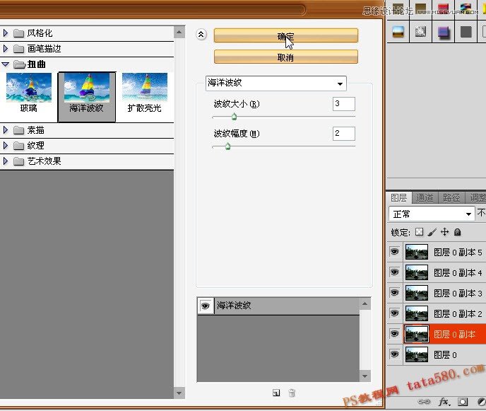Photoshop制作喷泉喷水动画效果图