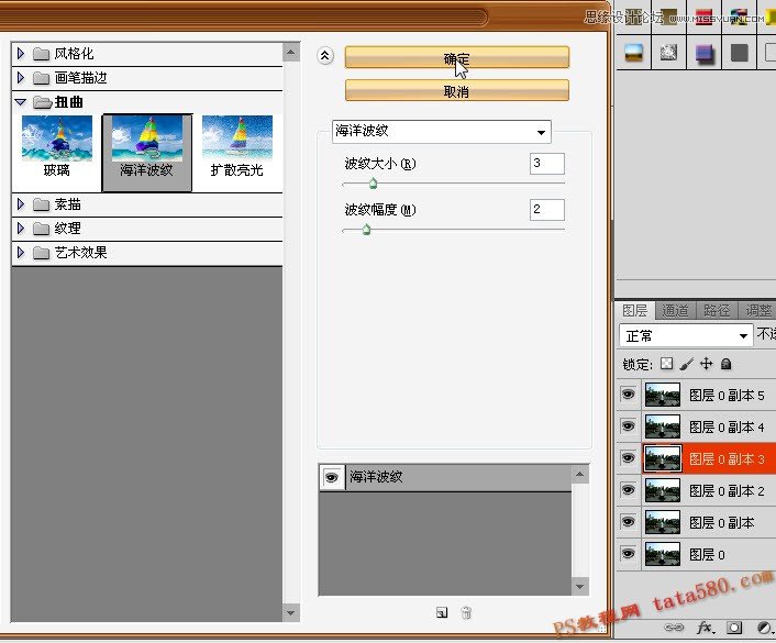 Photoshop制作喷泉喷水动画效果图