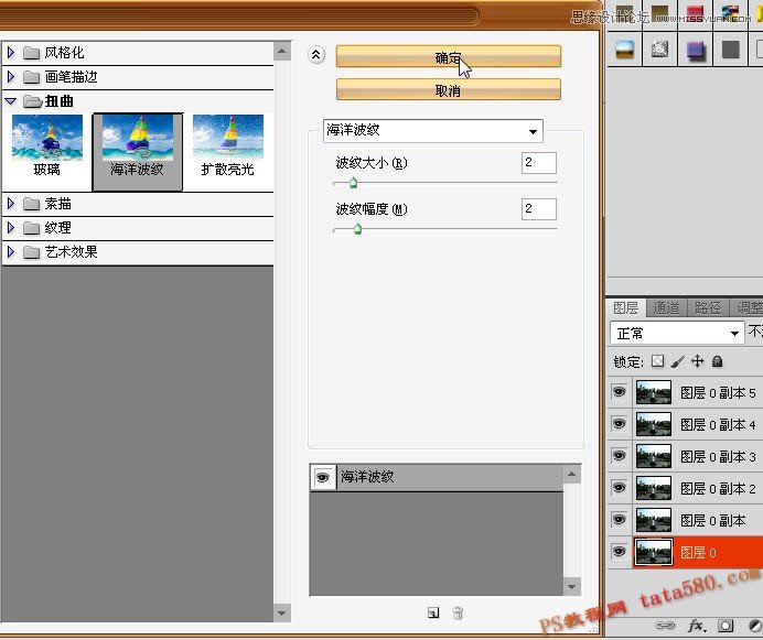 Photoshop制作喷泉喷水动画效果图