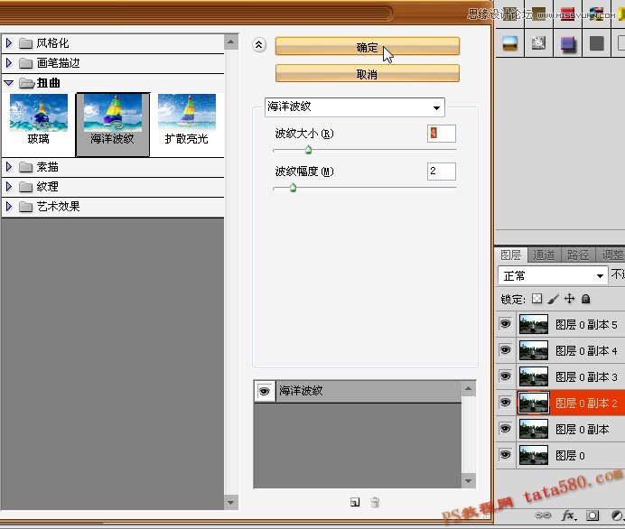 Photoshop制作喷泉喷水动画效果图