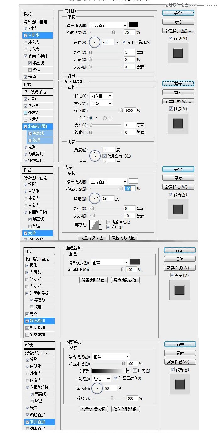 Photoshop设计逼真的金属质感图标教程,PS教程,图老师教程网