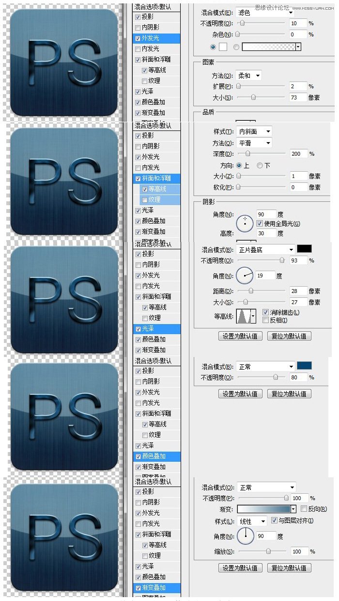 Photoshop设计逼真的金属质感图标教程,PS教程,图老师教程网