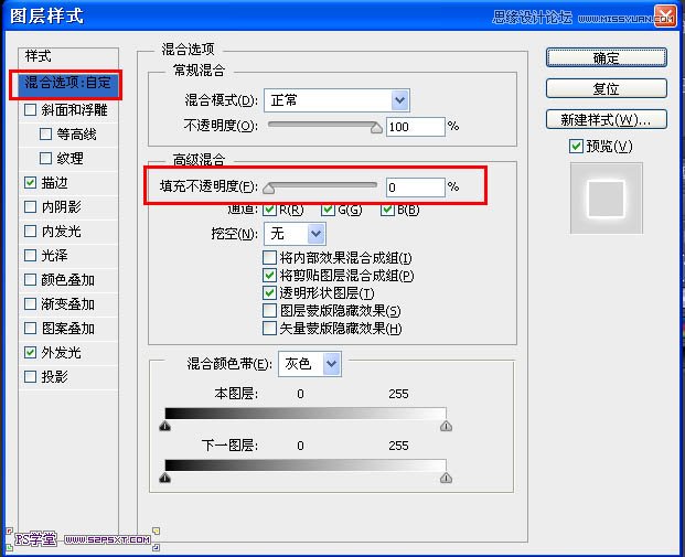 Photoshop制作漂亮的发光艺术字教程