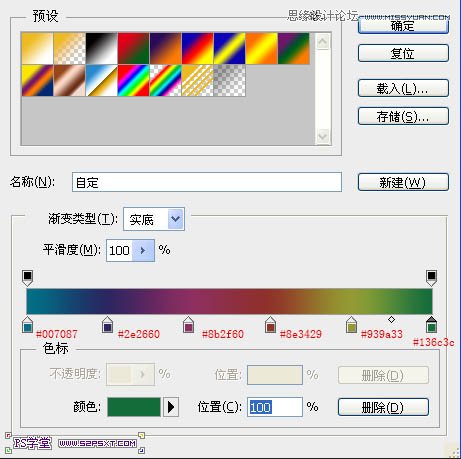 Photoshop制作漂亮的发光艺术字教程