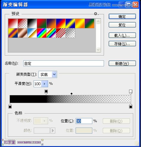 Photoshop制作漂亮的发光艺术字教程