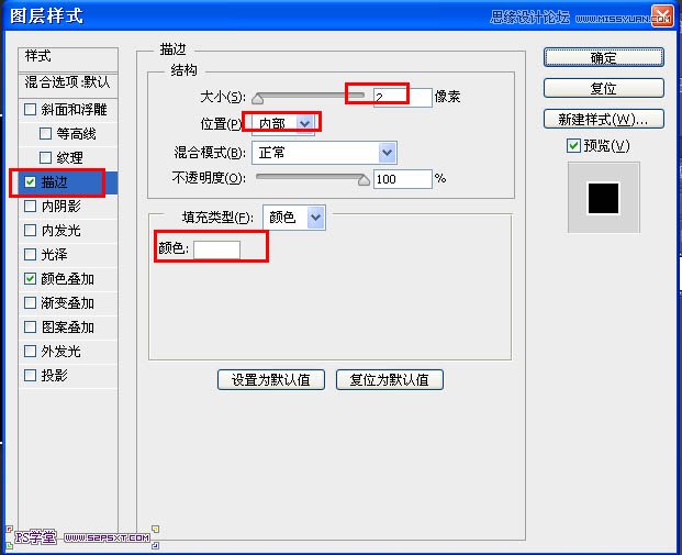 Photoshop制作漂亮的发光艺术字教程,PS教程,图老师教程网