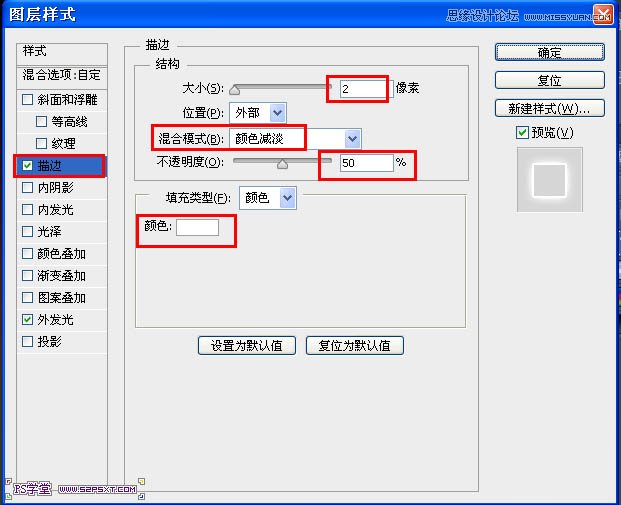 Photoshop制作漂亮的发光艺术字教程