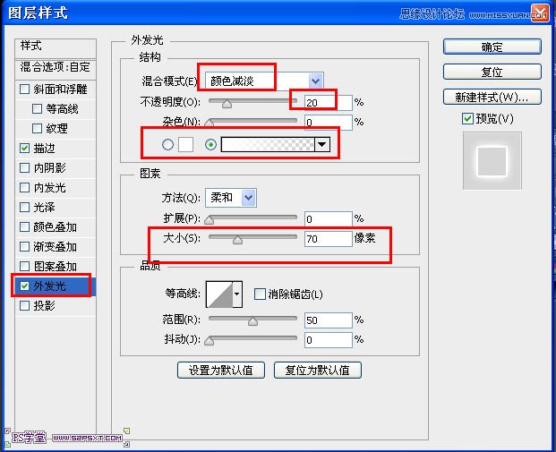 Photoshop制作漂亮的发光艺术字教程,PS教程,图老师教程网