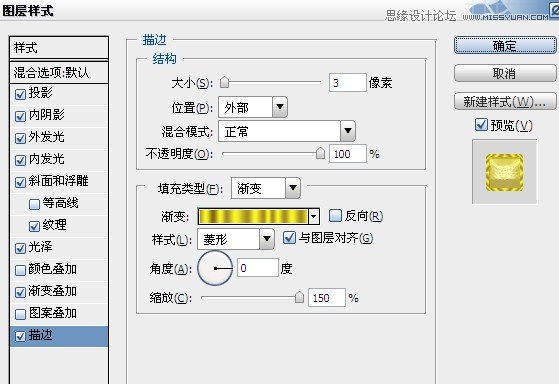 Photoshop制作黄金质感的立体字教程,PS教程,图老师教程网