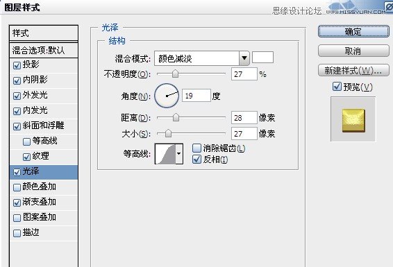 Photoshop制作黄金质感的立体字教程,PS教程,图老师教程网