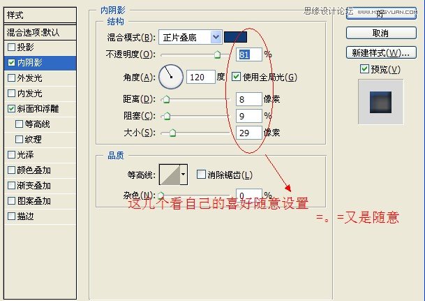 Photoshop制作青花瓷花纹图案字体教程,PS教程,图老师教程网